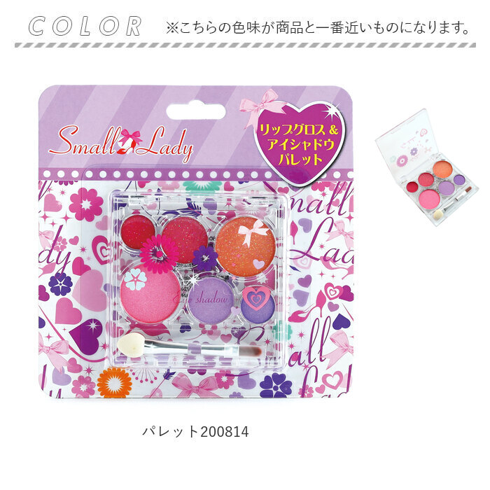 レイス メイクセット キッズコスメ 通販 コスメセット リップグロス