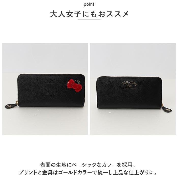 ハローキティ HELLO KITTY キティ 長財布 通販 財布 レディース