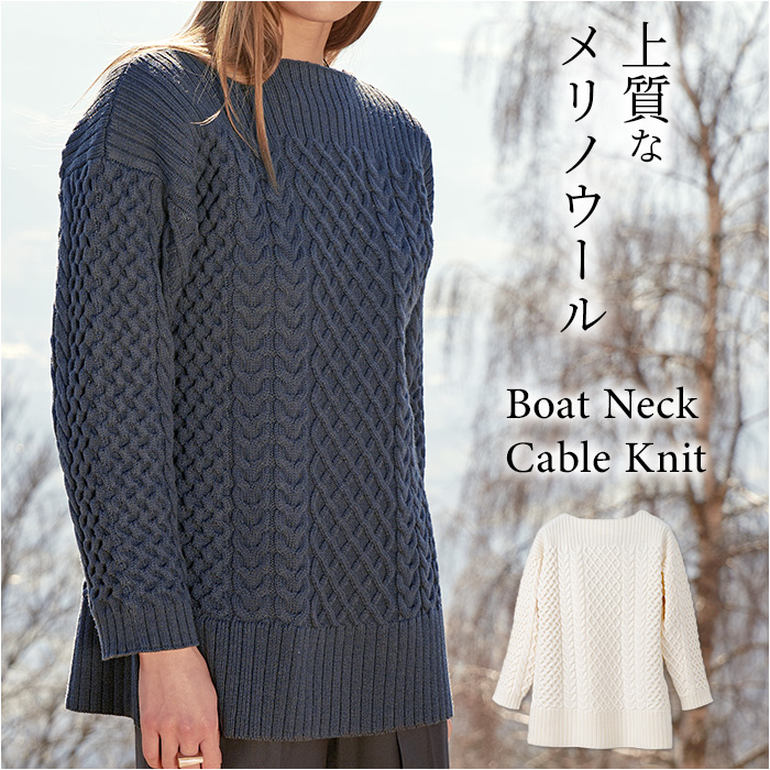 マインド MIND マインド ケーブルニット セーター レディース 長袖 通販 プルオーバー 重ね着 レイヤード ボードネック 保温性 伸縮性 吸湿性 型崩れしにくい | 