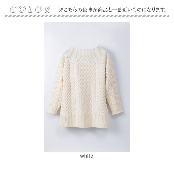 マインド MIND マインド ケーブルニット セーター レディース 長袖 通販 プルオーバー 重ね着 レイヤード ボードネック 保温性 伸縮性 吸湿性 型崩れしにくい |  | 18