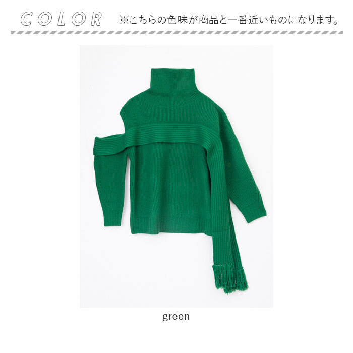 フリンジマフラーニット MIND フリンジマフラーニット 通販 ニット セーター リブニット タートルネック ハイネック ウール レディース おしゃれ きれいめ |  | 15