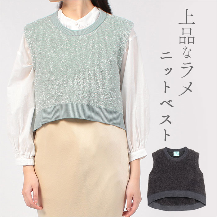 MIND マインド フェザー ベスト 通販 フェザーベスト フェザーニット 重ね着 レイヤード チョッキ キラキラ 肌触りが優しい 前後 前 後 2way ラメ入り