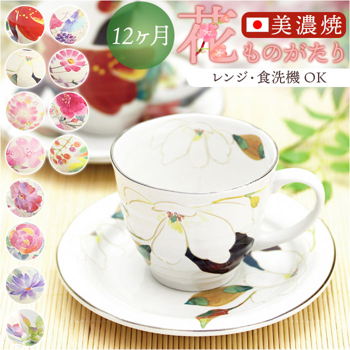 コーヒーカップ ソーサー 通販 日本製 コーヒーカップ＆ソーサー カップアンドソーサー ティーカップ マグカップ マグ カップ &藍 美濃焼 コーヒーカップ | 