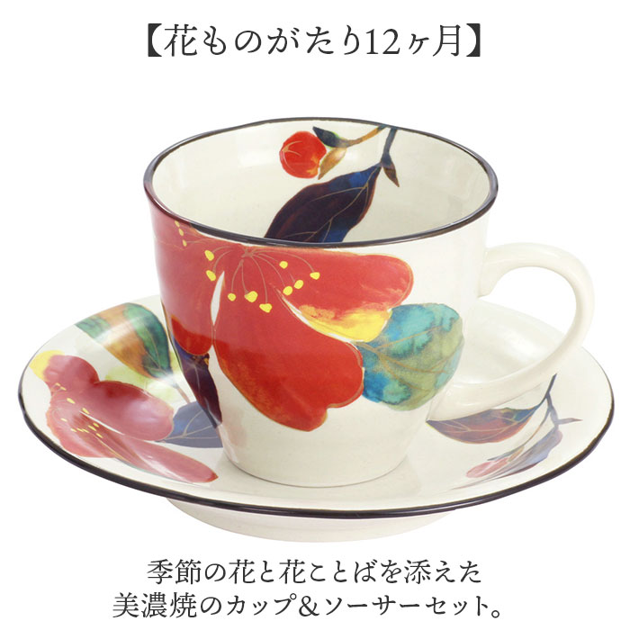 コーヒーカップ ソーサー 通販 日本製 コーヒーカップ＆ソーサー カップアンドソーサー ティーカップ マグカップ マグ カップ &藍 美濃焼 コーヒーカップ |  | 13