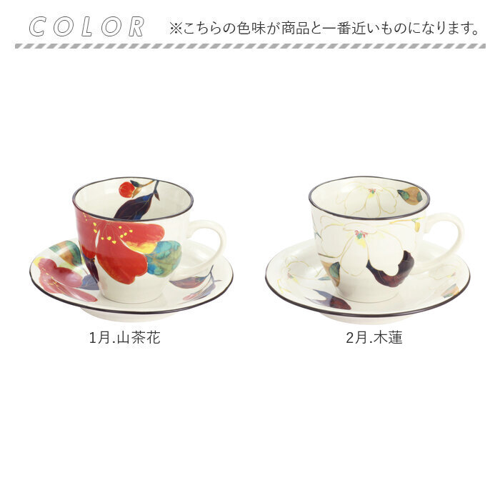 コーヒーカップ ソーサー 通販 日本製 コーヒーカップ＆ソーサー カップアンドソーサー ティーカップ マグカップ マグ カップ &藍 美濃焼 コーヒーカップ |  | 22