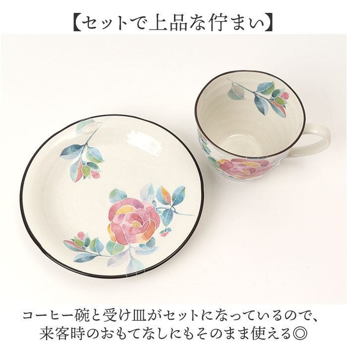 コーヒーカップ ソーサー 通販 日本製 コーヒーカップ＆ソーサー カップアンドソーサー ティーカップ マグカップ マグ カップ &藍 美濃焼 コーヒーカップ |  | 14