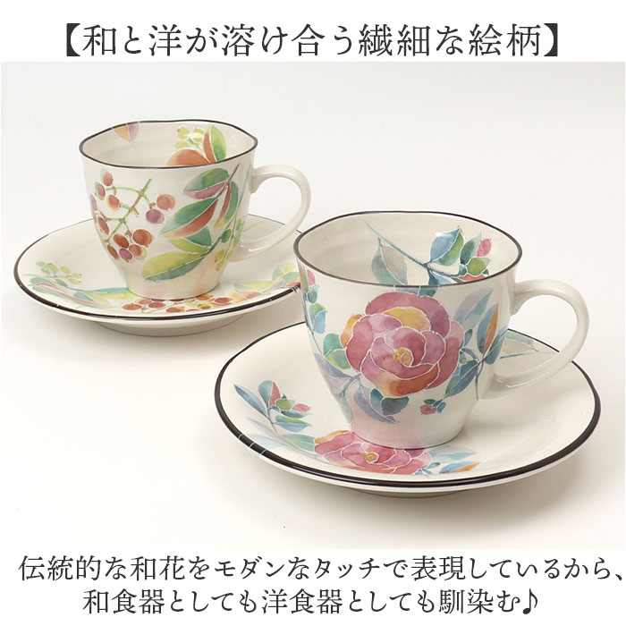 コーヒーカップ ソーサー 通販 日本製 コーヒーカップ＆ソーサー カップアンドソーサー ティーカップ マグカップ マグ カップ &藍 美濃焼 コーヒーカップ |  | 16