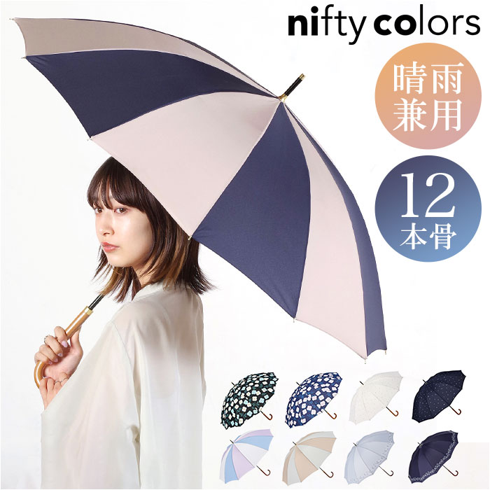 【週末セール】　レクサス非売品 長傘2本セットメンズ レディース 紺色ピンク色 レクサス⭐︎非売品⭐︎ 傘 2本セット メンズ レディース