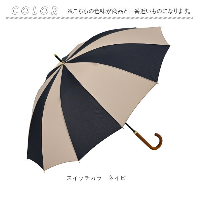ニフティカラーズ 長傘 通販 nifty colors 傘 レディース 手開き 55cm 晴雨兼用 12本骨 かさ カサ １２本骨 おしゃれ シンプル 丈夫 グラスファイバー 親骨 |  | 20