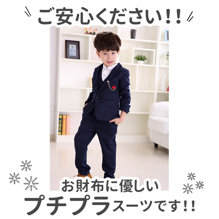 【訳アリ商品】 フォーマル 男の子 キッズ スーツ 男の子フォーマル