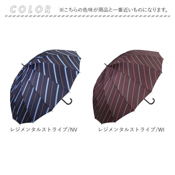 長傘 65cm 16本骨 メンズ 通販 雨傘 傘 かさ カサ アンブレラ メンズ傘 グラスファイバー骨 丈夫 風に強い 骨が多い カジュアル かっこいい 紳士 男性 長傘 |  | 23