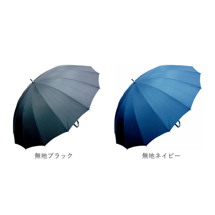 長傘 65cm 16本骨 メンズ 通販 雨傘 傘 かさ カサ アンブレラ メンズ傘 グラスファイバー骨 丈夫 風に強い 骨が多い カジュアル かっこいい 紳士 男性 長傘 |  | 25
