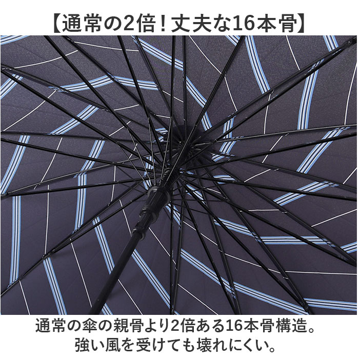 長傘 65cm 16本骨 メンズ 通販 雨傘 傘 かさ カサ アンブレラ メンズ傘 グラスファイバー骨 丈夫 風に強い 骨が多い カジュアル かっこいい 紳士 男性 長傘 |  | 09