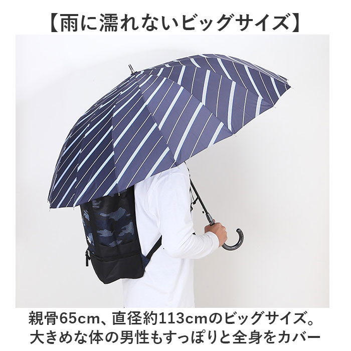 長傘 65cm 16本骨 メンズ 通販 雨傘 傘 かさ カサ アンブレラ メンズ傘 グラスファイバー骨 丈夫 風に強い 骨が多い カジュアル かっこいい 紳士 男性 長傘 |  | 12