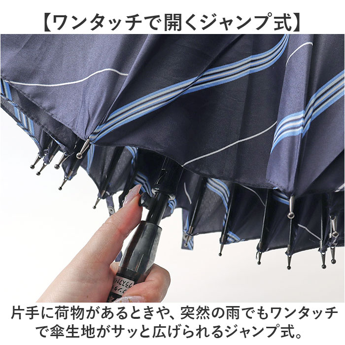 長傘 65cm 16本骨 メンズ 通販 雨傘 傘 かさ カサ アンブレラ メンズ傘 グラスファイバー骨 丈夫 風に強い 骨が多い カジュアル かっこいい 紳士 男性 長傘 |  | 13