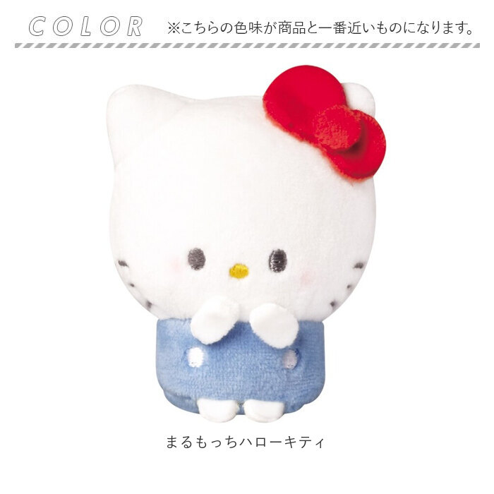 マスコット ぬいぐるみ 通販 まるもっち サンリオ キャラクター