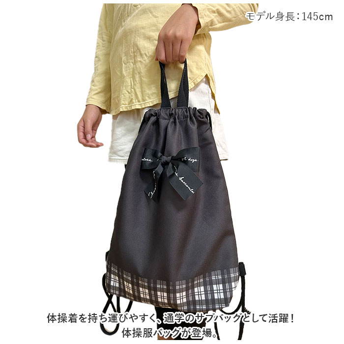 CRUX 体操服入れ 女の子 通販 体操着入れ ナップサック 体操服袋