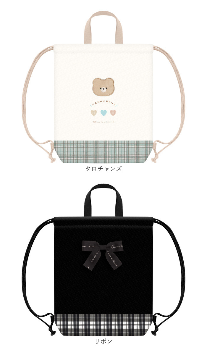 CRUX（クラックス） 体操服入れ 女の子 通販 体操着入れ ナップサック