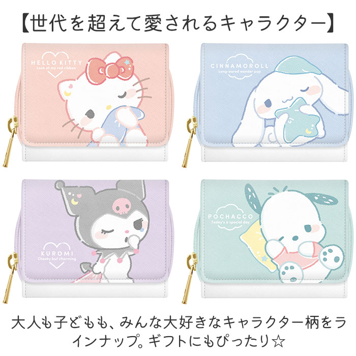 sanrio マロンクリーム サンリオ マロンちゃん 財布 ミニ財布