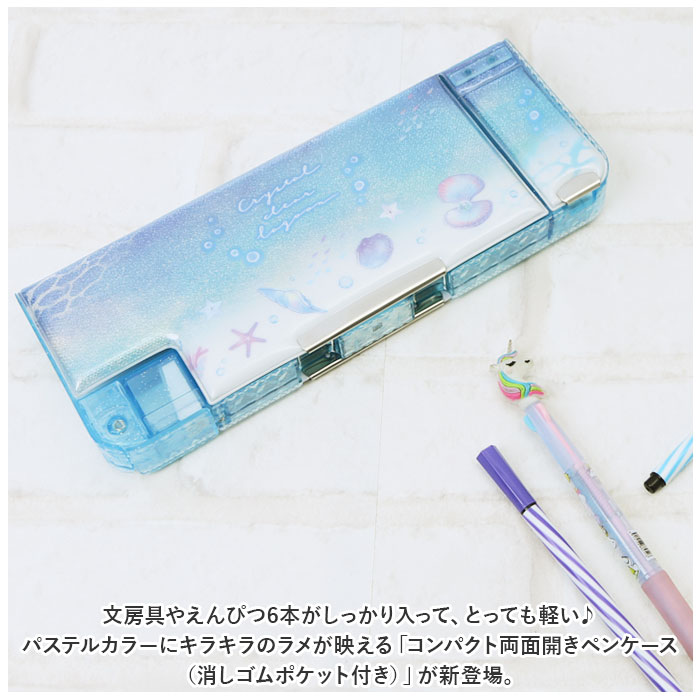 筆箱 小学生 通販 ペンケース 箱型 両面開き ふでばこ ソフトペンケース かわいい コンパクト 小学校 女の子 入学準備 入学祝い ギフト 文具 文房具 子供 筆箱 | CRUX | 06