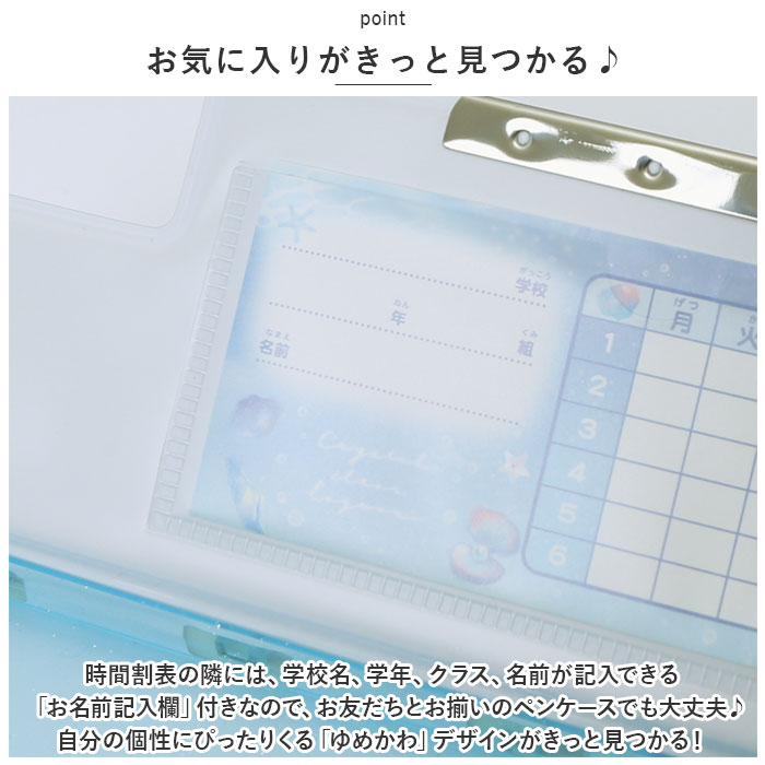 筆箱 小学生 通販 ペンケース 箱型 両面開き ふでばこ ソフトペンケース かわいい コンパクト 小学校 女の子 入学準備 入学祝い ギフト 文具 文房具 子供 筆箱 | CRUX | 15