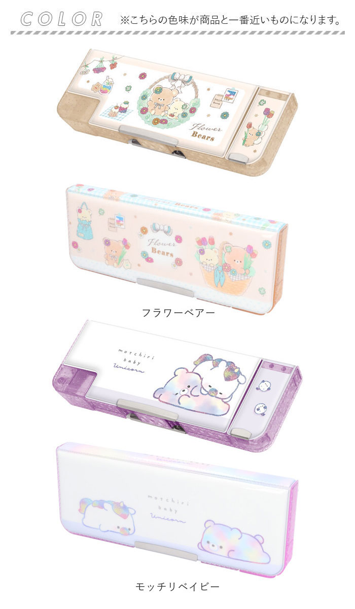 筆箱 小学生 通販 ペンケース 箱型 両面開き ふでばこ ソフトペンケース かわいい コンパクト 小学校 女の子 入学準備 入学祝い ギフト 文具 文房具 子供 筆箱 | CRUX | 17