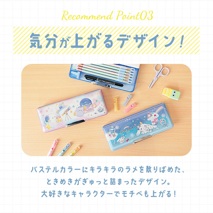 筆箱 小学生 通販 ペンケース 箱型 両面開き ふでばこ ソフトペンケース キャラクター グッズ かわいい コンパクト 小学校 女の子 入学準備 入学祝い | CRUX | 19
