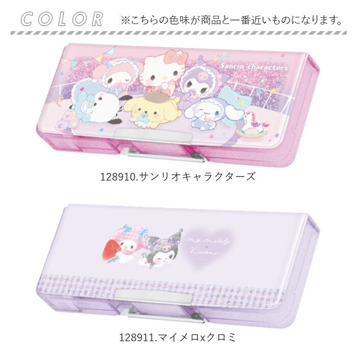 筆箱 小学生 通販 ペンケース 箱型 両面開き ふでばこ ソフトペンケース キャラクター グッズ かわいい コンパクト 小学校 女の子 入学準備 入学祝い | CRUX | 22