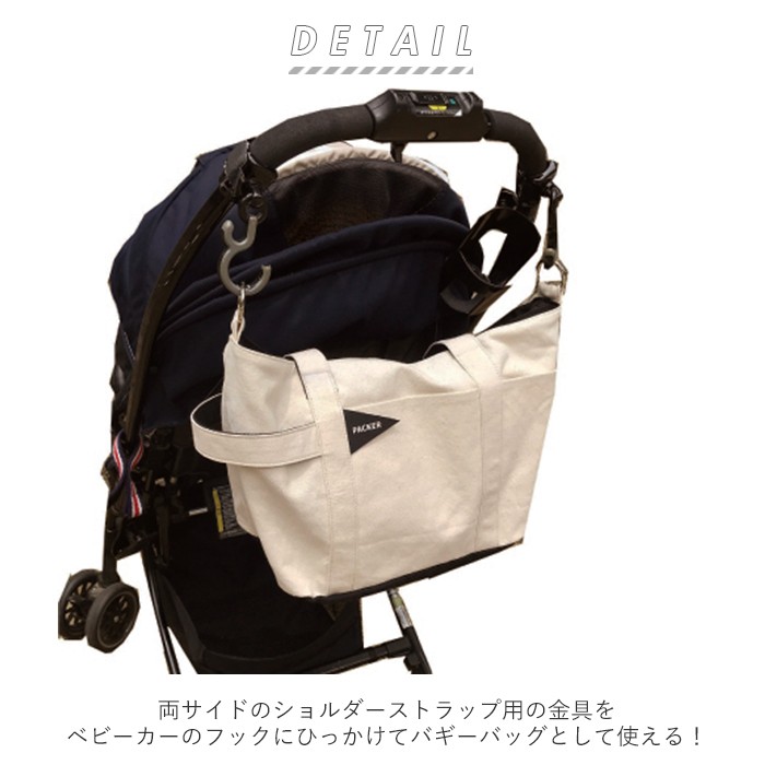 ベビーカーバッグ 通販 ベビーカー バッグ マザーズバッグ トート