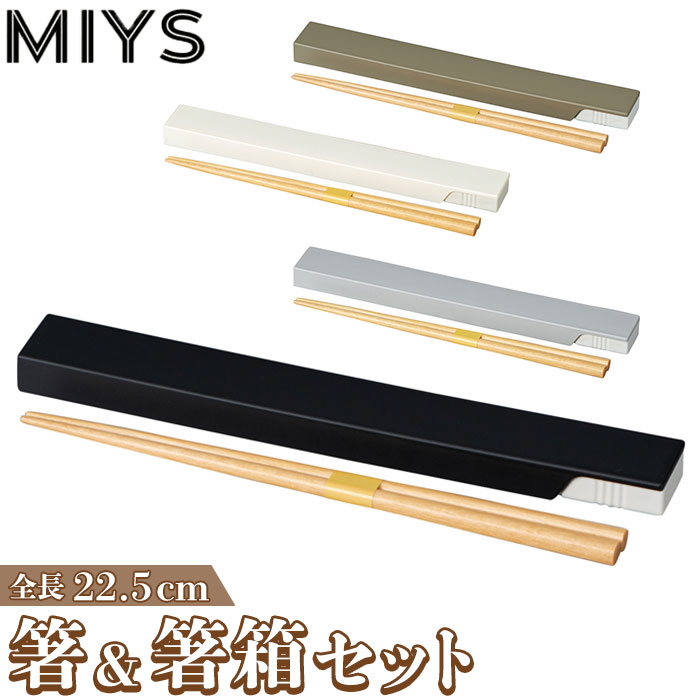 MIYS ʔMIYS ~[X Zbg 22.5cm  P[X XCh ͂  }C ͂ gїp P[X Zbg XCh Vv ٓObY VR