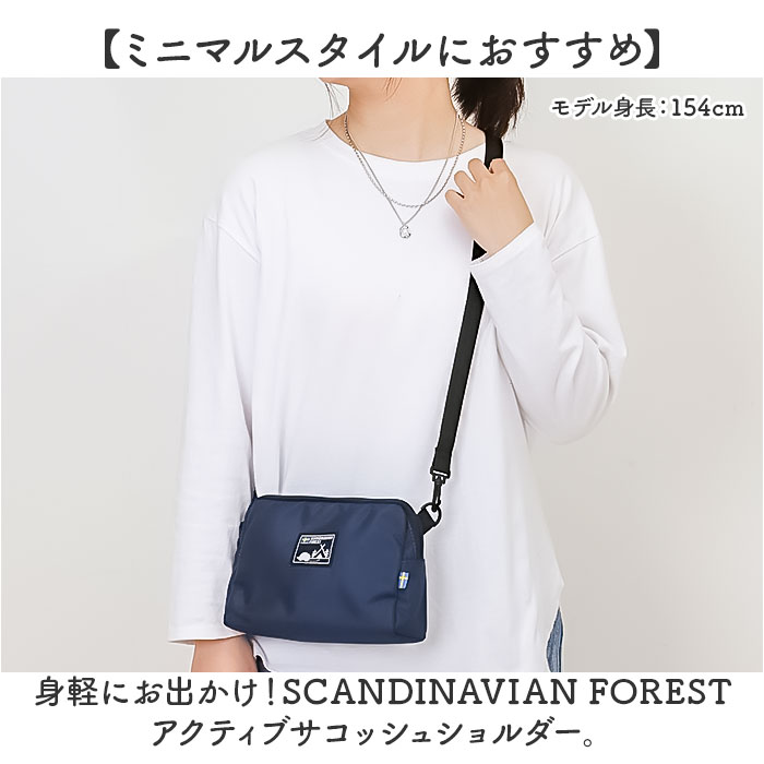 SCANDINAVIAN FOREST（スカンジナビアンフォレスト） ショルダー 251