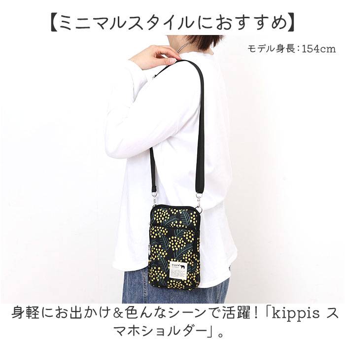 KIPPIS キッピス スマホショルダー 25...の詳細画像1