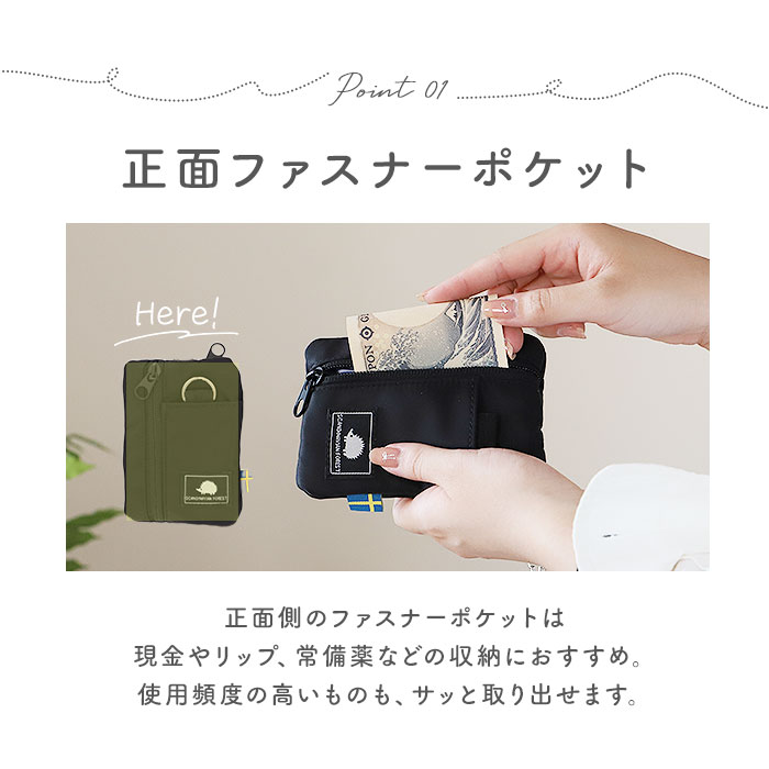 SCANDINAVIAN FOREST（スカンジナビアンフォレスト） 多機能 ポーチ