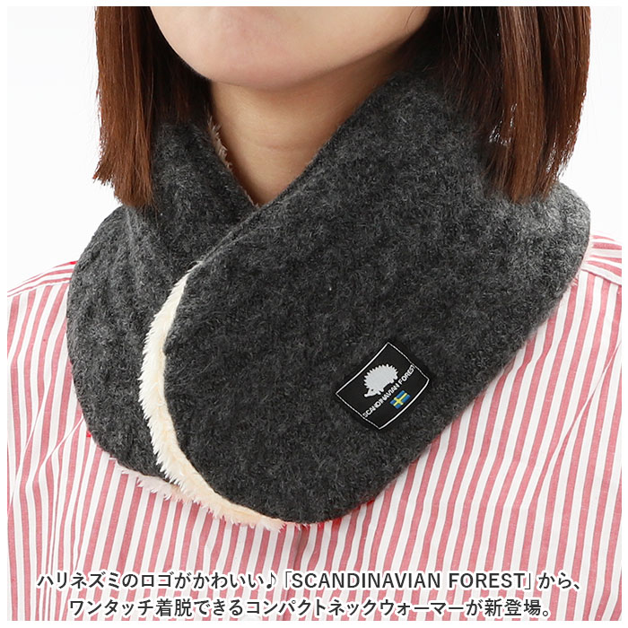 SCANDINAVIAN FOREST（スカンジナビアンフォレスト） ネックウォーマー