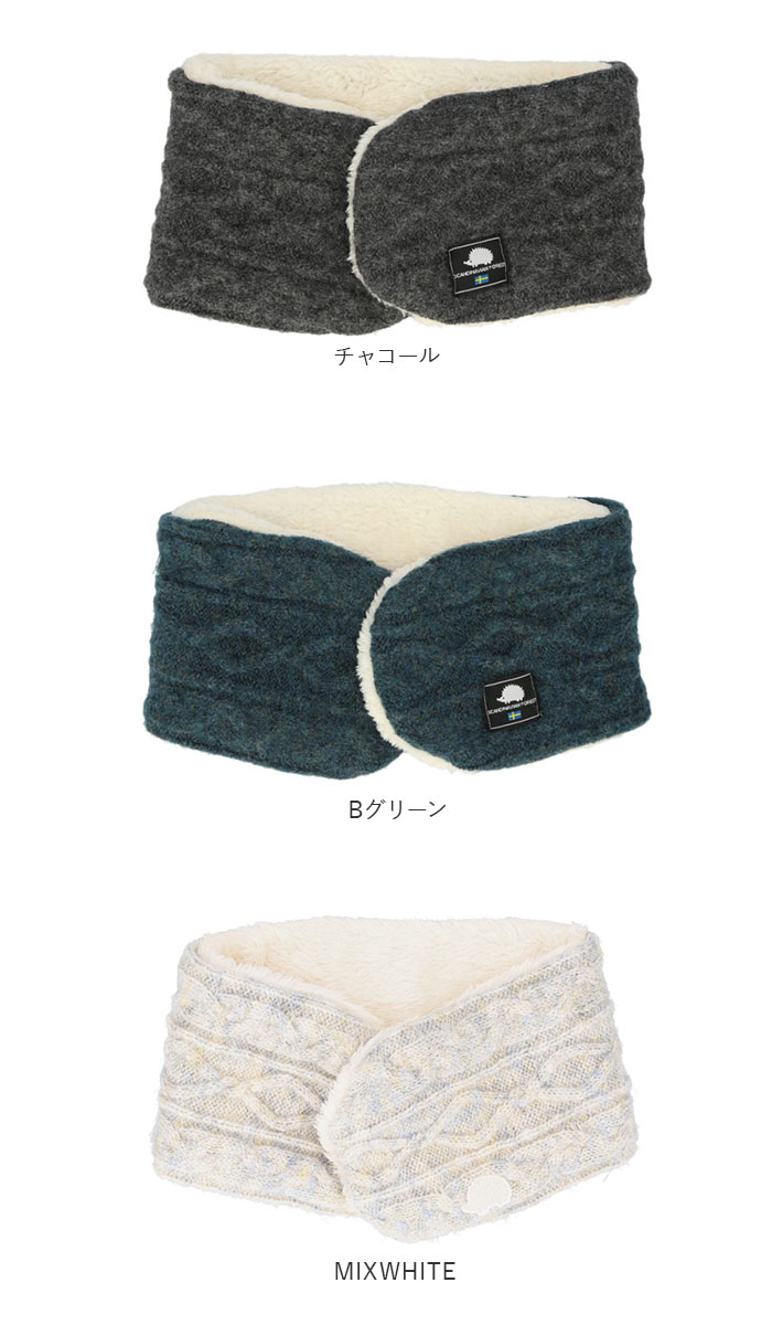 SCANDINAVIAN FOREST（スカンジナビアンフォレスト） ネックウォーマー