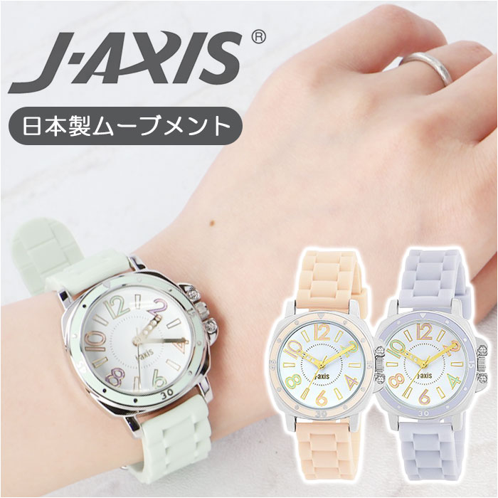 ジェイアクシス 腕時計 J-AXIS 25L1362 アナログ腕時計 リストウォッチ 時計 ウォッチ レディース 樹脂バンド ラバーベルト｜backyard