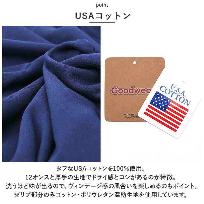 Goodwear グッドウェア トレーナー 通販 スウェット プルオーバー 長袖 スエット 無地 トップス ブランド メンズ レディース おしゃれ クルーネック | Goodwear | 03