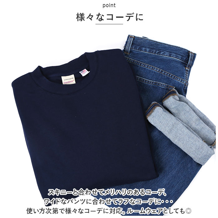 Goodwear グッドウェア トレーナー 通販 スウェット プルオーバー 長袖 スエット 無地 トップス ブランド メンズ レディース おしゃれ クルーネック | Goodwear | 05