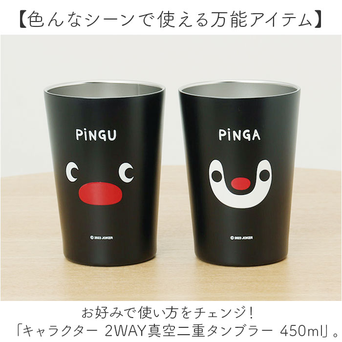 タンブラー ステンレス かわいい 450ml 通販 ステンレスタンブラー 保冷タンブラー 保温タンブラー ドリンクホルダー カップホルダー カップ コップ |  | 17