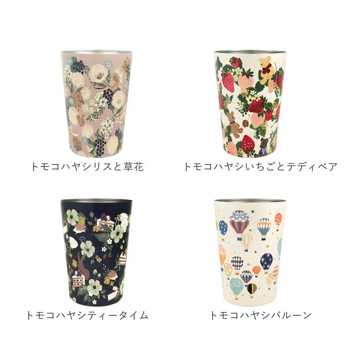 タンブラー ステンレス かわいい 450ml 通販 ステンレスタンブラー 保冷タンブラー 保温タンブラー ドリンクホルダー カップホルダー カップ コップ |  | 28