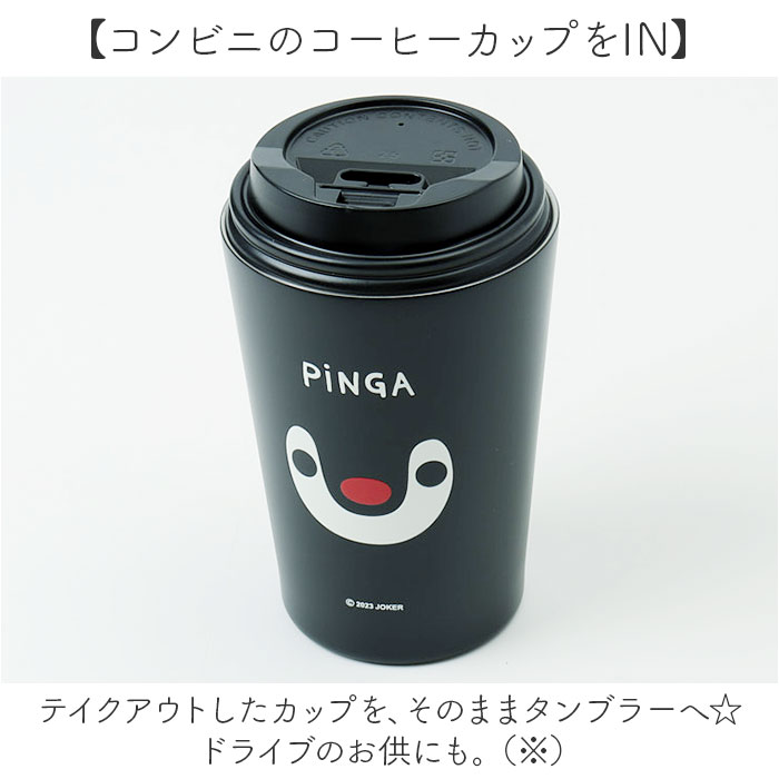 タンブラー ステンレス かわいい 450ml 通販 ステンレスタンブラー 保冷タンブラー 保温タンブラー ドリンクホルダー カップホルダー カップ コップ |  | 21