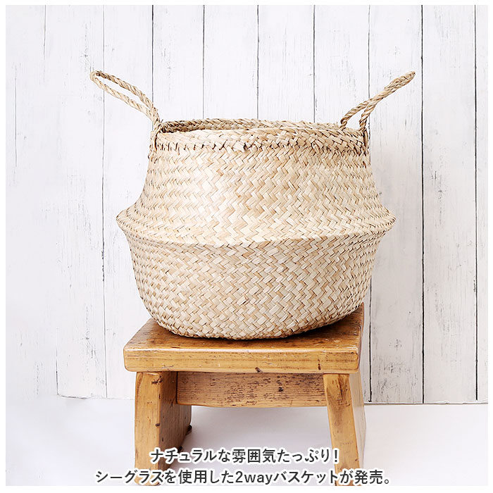 かご バスケット 持ち手 北欧 通販 収納 2way 荷物入れ プランター
