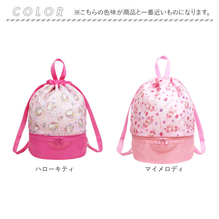 高波クリエイト プールバッグ 2WAY ボンサック型 通販 ビーチバッグ ナップサック プールバック ビーチバック リュックサック スイムバッグ 高波クリエイト | すみっコぐらし | 29