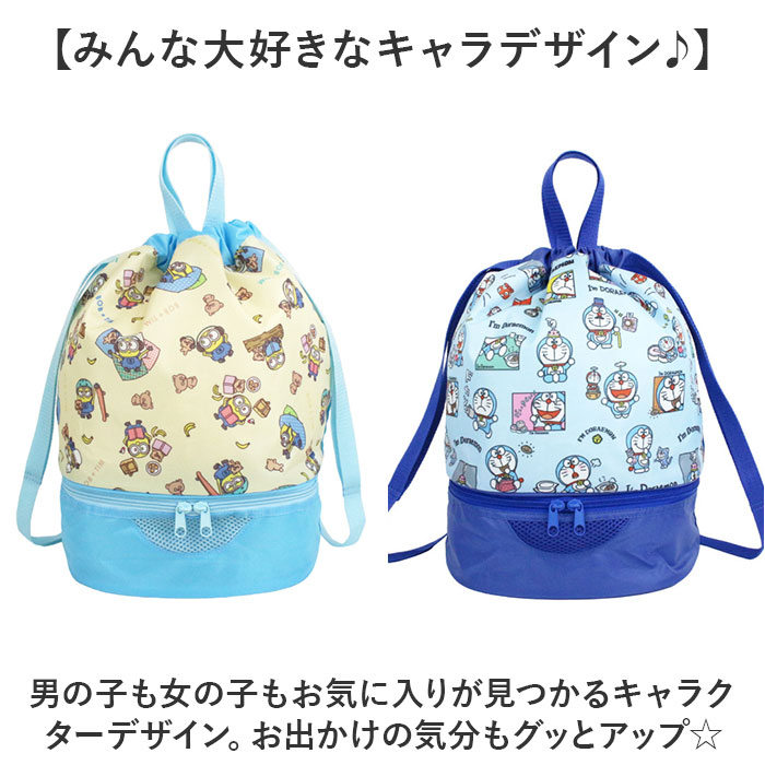 高波クリエイト プールバッグ 2WAY ボンサック型 通販 ビーチバッグ ナップサック プールバック ビーチバック リュックサック スイムバッグ 高波クリエイト | すみっコぐらし | 25