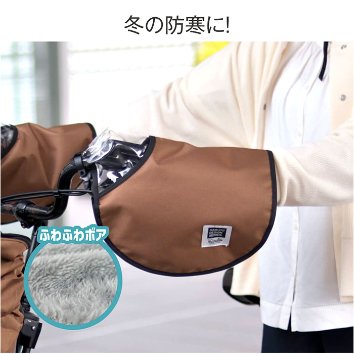 マルト maruto マルト ハンドルカバー 2way 自転車 通販 ハンドル カバー 手袋 自転車用 夏 冬 PENTA HC-A600 UV対策 紫外線対策 取付簡単 防寒 寒さ対策 |  | 10