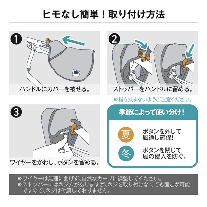 マルト maruto マルト ハンドルカバー 2way 自転車 通販 ハンドル カバー 手袋 自転車用 夏 冬 PENTA HC-A600 UV対策 紫外線対策 取付簡単 防寒 寒さ対策 |  | 11