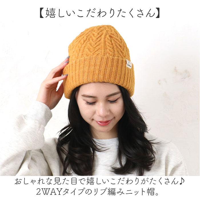 ニット帽 レディース 通販 ニットキャップ 帽子 キャップ ニット帽子 リバーシブル 2way 冬小物 かわいい 可愛い おしゃれ オシャレ 女性 女の子 秋冬 ニット帽 |  | 06