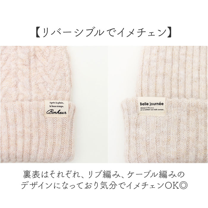 ニット帽 レディース 通販 ニットキャップ 帽子 キャップ ニット帽子 リバーシブル 2way 冬小物 かわいい 可愛い おしゃれ オシャレ 女性 女の子 秋冬 ニット帽 |  | 08