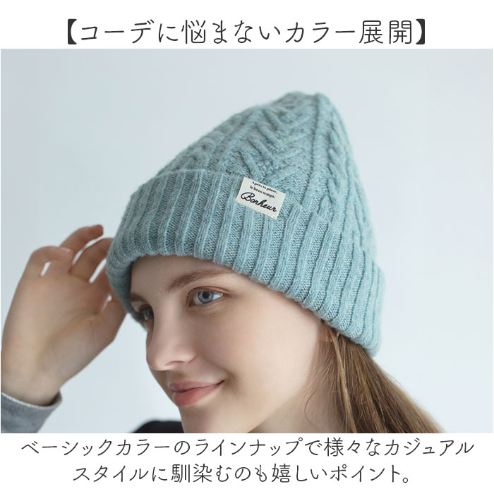 ニット帽 レディース 通販 ニットキャップ 帽子 キャップ ニット帽子 リバーシブル 2way 冬小物 かわいい 可愛い おしゃれ オシャレ 女性 女の子 秋冬 ニット帽 |  | 13