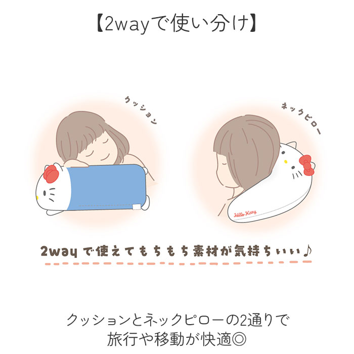 ネックピロー ぬいぐるみ 通販 首枕 携帯枕 クッション まくら 枕 トラベルピロー コンパクト 折りたたみ 2way 子供 キャラクター グッズ ネックピロー |  | 07